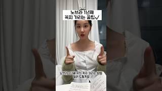 브라 불편하신 분들! 노브라 꿀팁 알려드릴게요 더 좋은 방법이 있다면 댓글로 알려주세요 #패션꿀팁 #코디법 #ootd #fashion