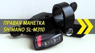 Манетка Shimano Altus SL-M310 на 8 скоростей с Алиэкспресс