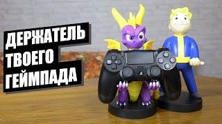 Фигурка-держатель Spyro: The Dragon и Fallout 76: Vault Boy ОБЗОР