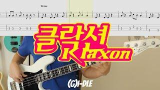 Healing BASS│(G)I-DLE - Klaxon│TAB