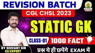  DAY 01 || FREE REVISION BATCH || STATIC GK || 1000 FACT || BY  Shivant Sir #ssccgl2023 #sscchsl