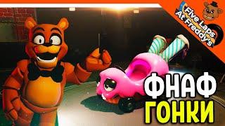 🩸 NEW FNAF RACING! 5 LAPS WITH FREDDYS 🩸 FNAF FIVE LAPS AT FREDDYS Walkthrough