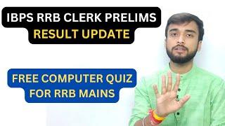 RRB CLERK RESULT UPDATE  || IBPS RRB CLERK 2024 || IBPS RRB CLERK 2024 RESULT UPDATE