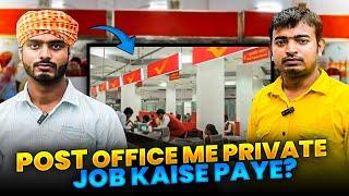 Post office me private job kaise paye, RMS Multitasking (MTS) work Profile | Job Interview | Salary