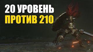 ВОТ, что ждёт тебя на НИЗКИХ УРОВНЯХ ELDEN RING PvP | Элден Ринг Вторжения