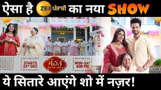 Mannat : Ek Sanjha Parivaar || These Stars will be Seen in the Show || Check Details...