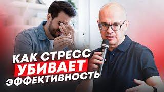 Эффективное управление без стресса