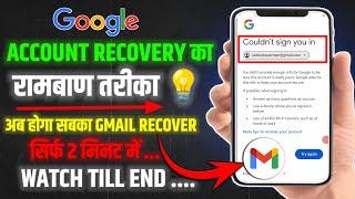 How to recover gmail account without phone number।।gmail account recover kaise karen @ManojDey