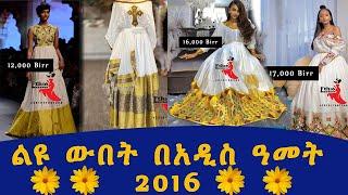 67 | ethiopian traditional dress | ye habesha libs | ethiofashion