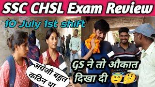 10 July 1st  shift ssc chsl exam analysis | ssc chsl exam analysis 2024 | ssc chsl exam review