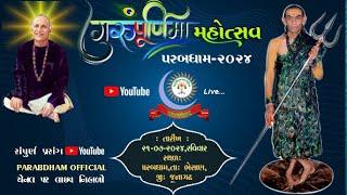 Live  || Gurupurnima Mahotsav 2024 ll Parabdham