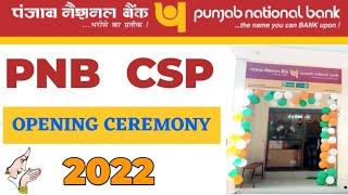 पंजाब नेशनल बैंक ग्राहक सेवा केन्द्र का उद्घाटन 2022 || PNB CSP Opening Ceremony