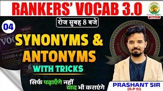 Rankers Vocab | Class 04 | Antonyms and Synonyms | SSC CGL, CPO, CHSL, MTS 2024 | Prashant Sir