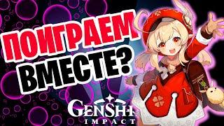 Как работает кооператив в Genshin Impact?