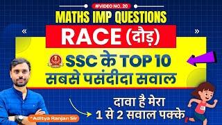 Race (दौड़ ) : Top 10 Most IMP Questions with Concept & Short Tricks  by Aditya Ranjan Sir Maths