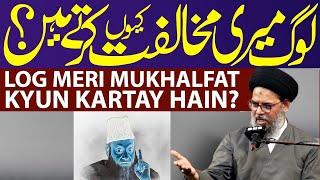 Log Meri Mukhalfat Q Karte Hain | Ayatullah Aqeel ul Gharavi