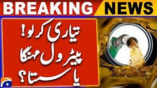 Petrol Price Update: Big Change Coming! Expensive or Cheaper? | Geo News