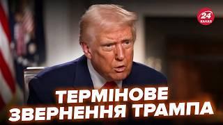 ️ЩОЙНО! Трамп передав Зеленському УЛЬТИМАТУМИ, екстрена заява! Маск УВІРВАВСЯ зі скандалом по РФ