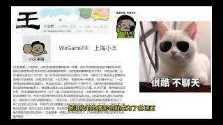 键政梗百科：大吼一声扑向