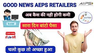 AePS Urgent Video: अब नही होगी कैश की दिक्कत | पूरा दिन निकालो | SBi Csp Other Bank AePS Withdrawal