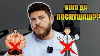 Как да отсяваме информация за анаболни стероиди?