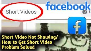 Fix Facebook Short Video Not Showing || How to  Get Facebook Short Video Option