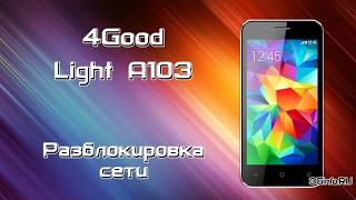 4Good Light A103 (Билайн). Разблокировка сети