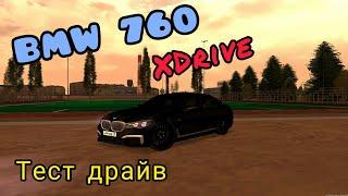 Конкурент M5 F90! BMW 760 XDrive. Тест драйв MTA Province #6