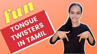 Tongue Twisters in Tamil | New Tamil Tongue Twisters | Funny Tongue Twisters in Tamil