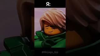 При любой ситуации,это происходит) #ninjago #ниндзяго #легониндзяго #legoninjago #лего #lego #ллойд