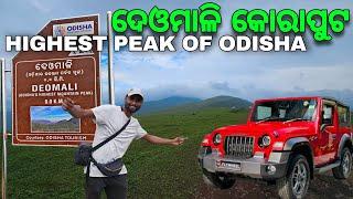 ଦେଓମାଳି କୋରାପୁଟ - Highest Mountain Peak Of Odisha