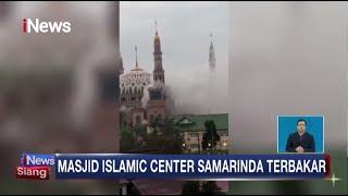 Detik-detik Masjid Islamic Center Samarinda Terbakar Jelang Magrib #iNewsSiang 27/01