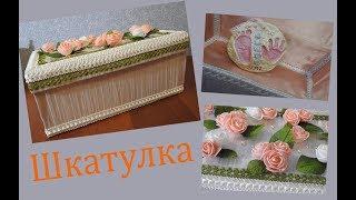 МК Шкатулка Канзаши/DIY Jewelry box Kanzashi