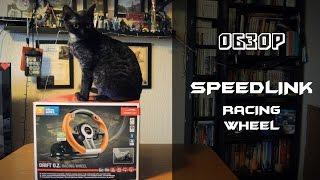 Обзор руля SPEEDLINK DRIFT O.Z. Racing Wheel