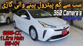 Toyota Prius S Package Hybrid 2021 | Most Fuel Efficient Car | Detailed Review