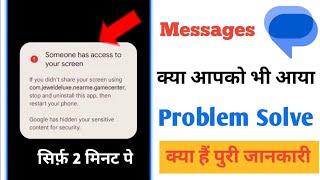 Someone has access to your screen message problem | someone has access to your screen kya hai