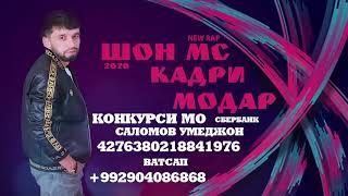 Shon mc - Кадри Модар  ( New rap ) 2020
