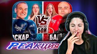 ПАНДОЧКА СМОТРИТ ШОУ ОСКАР vs БАДАБУМЧИК БОЙ! УВЕЗЛИ НА СКОРОЙ