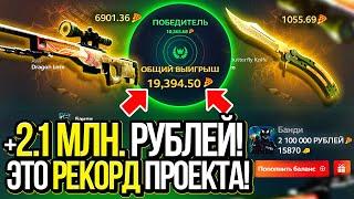 Я ВЫИГРАЛ СРАЖЕНИЕ НА 2 100 000 РУБЛЕЙ НА ХОТПИЦЦА! ЭТО МОЙ МАКСИМАЛЬНЫЙ РЕКОРД БАЛАНСА НА САЙТЕ!