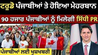 ਕੈਨੇਡਾ PR ਦੇ ਚਾਹਵਾਨਾ ਲਈ ਵੱਡੀ ਖੁਸ਼ਖਬਰੀ | Canada Tr to pr 2025 | canada Tourist Visa