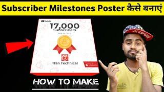 How to Make Subscriber Milestones Certificate । Subscribers Poster Kaise Banaye । Irfan Technical