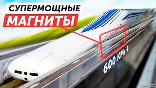 Как устроен самый быстрый поезд в мире?