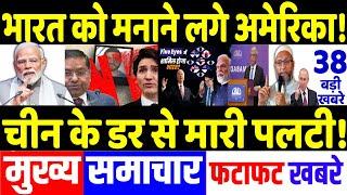 Today Breaking News 21 October 2024 के मुख्य समाचार, PM Modi, POK, Jammu, India Vs Canada, Trudeau