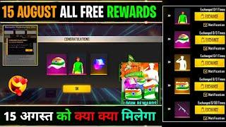 15 August Event Free Fire | How to claim free rewards in 15 August Event | free fire new event