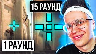 КС ГО, но С КАЖДЫМ РАУНДОМ МОЙ ПРИЦЕЛ УВЕЛИЧИВАЕТСЯ ! (CS:GO ЧЕЛЛЕНДЖ)