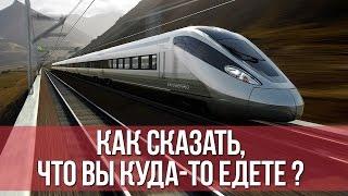 Как сказать, что вы куда-то едете? || Японский для начинающих || Дарья Мойнич