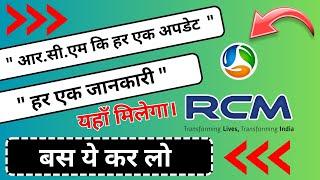 Follow the RCM DREAM channel on WhatsApp | Rcm business | RCMDREAM WhatsApp Channel