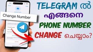 How To Change Phone Number In Telegram | Malayalam