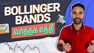 How to use bollinger band indicator in trading Tamil | Bollinger Band Strategy Tamil | Trading Tamil