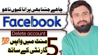 no account match that information | Facebook account recovery | Facebook Id login nahen ho rahi